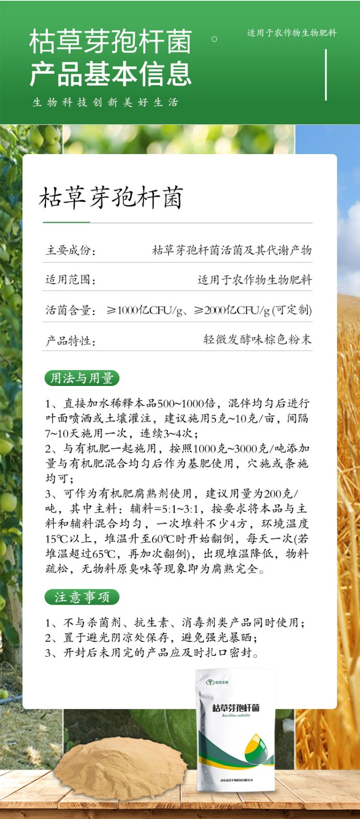 枯草芽孢桿菌 枯草芽孢桿菌